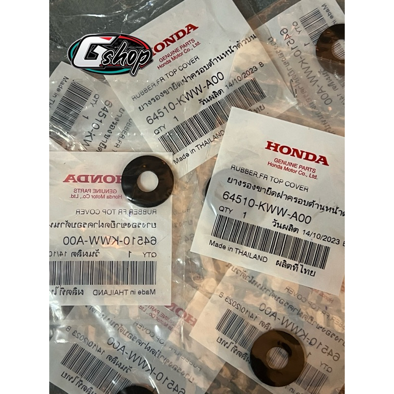 ยางรองขายึดฝาครอบด้านหน้า รองบังแตร Wave125I/R/S Wave ทุกรุ่น (ราคาตัวละ) 64510-KWW-A00 แท้เบิก