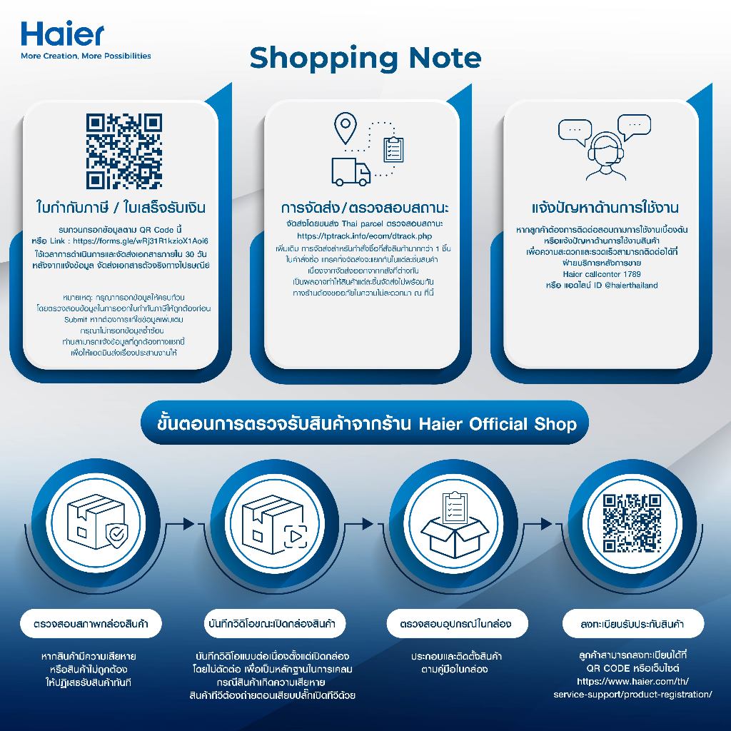 [ใช้HAIE200WMลด200]Haier เครื่องซักผ้าฝาบนอัตโนมัติ ความจุ 8 kg รุ่น HWM80-1269S2 - รูปที่ 5