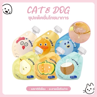 น้ำซุปคอลลาเจนสำหรับสัตว์เลี้ยง ไก่ & มะพร้าว รสชาติใหม่ อายุเก็บถึง 24 เดือน ถุงโภชนาการสัตว์เลี้ยง