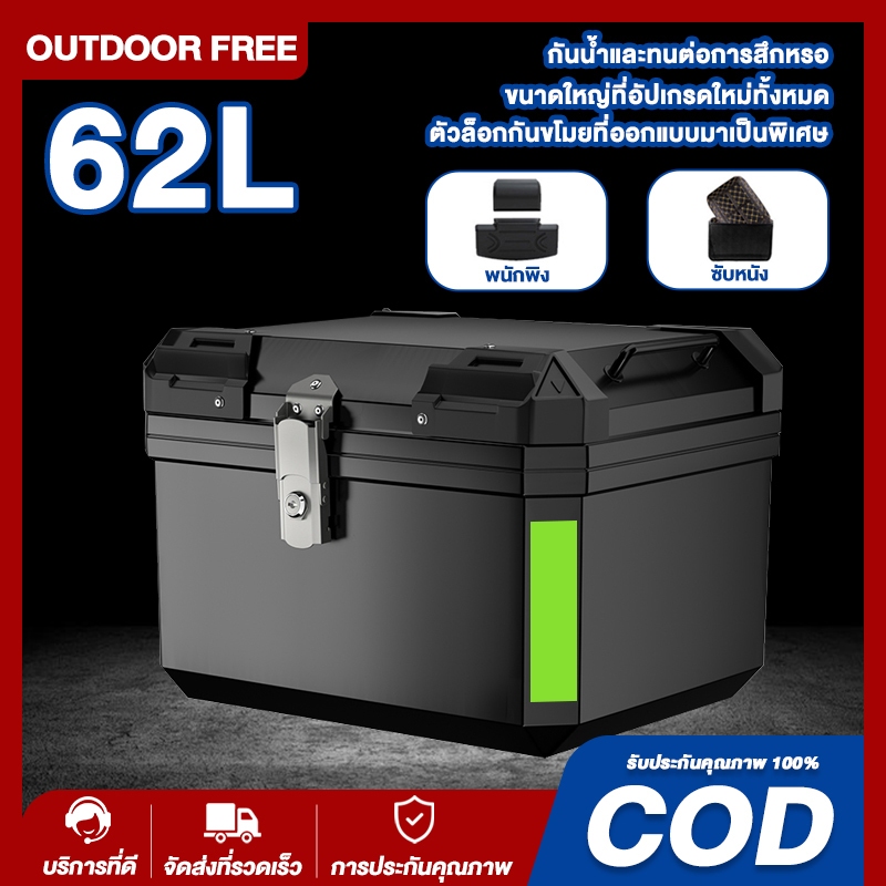 👍ใหม่ล่าสุด กล่องท้ายมอเตอร์ไซค์ 62LABS มาพร้อมพนักพิง+ซับใน+แผ่นฐาน กันน้ำได้ 100% เหมาะกับหลายรุ่น
