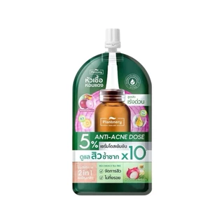(ซอง) Plantnery แพลนท์เนอรี่ เซรั่ม หัวเชื้อส้มแดง หอมแดง และแอปเปิ้ลหมัก 8ml มีทั้งหมด 3 สูตร