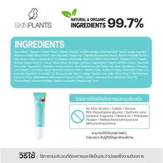SKINPLANTS Defenza Cream 12 g.ครีมแก้แพ้ธรรมชาติ ลดผิวติดสารแก้คัน ผดผื่นเซ็บเดิร์ม บรรเทาการอักเสบ