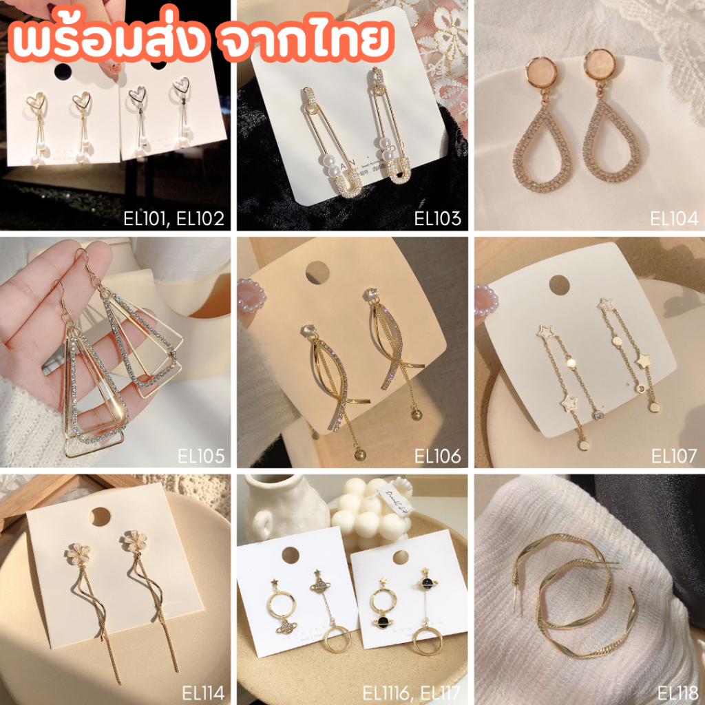🔥พร้อมส่ง🔥ต่างหู ต่างหูเงิน ต่างหูห่วง ต่างหูใส่ออกงาน สำหรับผู้หญิง เพื่อเพิ่มเสน่ห์ให้กับตัวคุณ