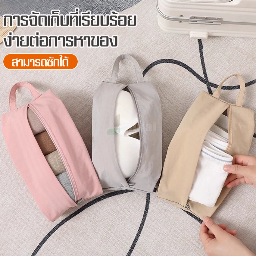 กระเป๋าเก็บของอเนกประสงค์ เหมาะสำหรับเก็บชุดชั้นใน เครื่องสำอาง และสิ่งของอื่นๆ กระเป๋าช่วยจัดระเบียบ มีที่จับสำหรับ