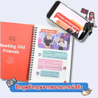 หนังสือฝึกพูดภาษาอังกฤษใน 3 เดือน