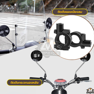 ตัวยึดกระจกมองหลัง อะแดปเตอร์ขาตั้งกระจกมองหลัง 10mm/8m เคลื…