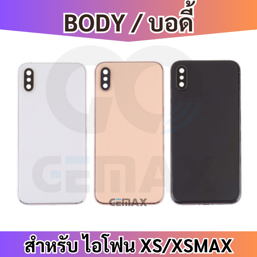 GEMAX อะไหล่บอดี้ชุด สำหรับไอโฟน XS XSMAX เคสกลางพร้อมฝาหลังอะไหล่มือถือ สินค้าพร้อมส่ง Body Full Assembly Housing