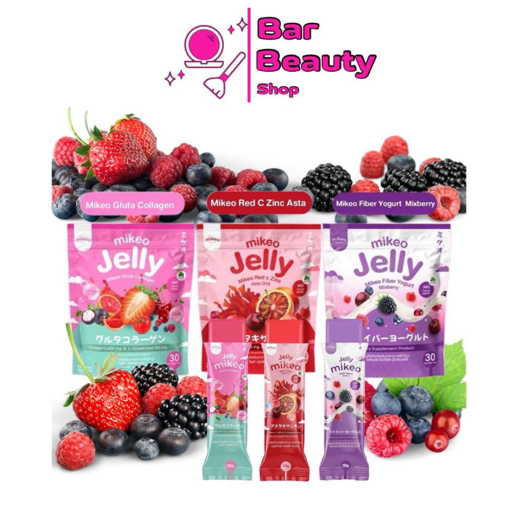 [Mikeo Jelly] 🍓🍒 Mikeo Jelly พร้อมส่งทั้ง 3สูตร🍓🫶