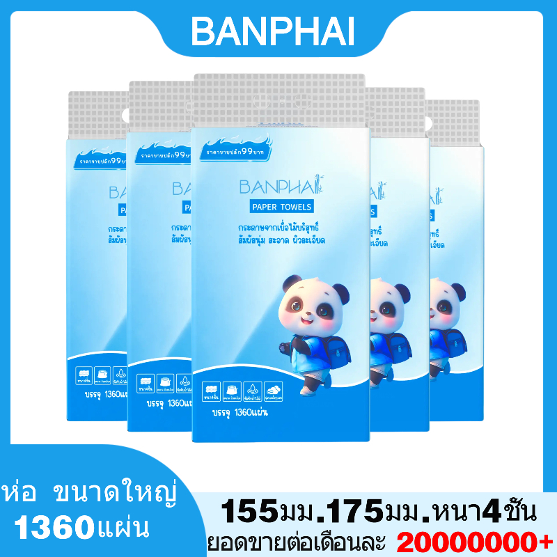 ขายแยกห่อ ทิชชู่แบบดึงแขวนได้ กระดาษทิชชู่ หนา 4 ชั้น 1360 แผ่น 380 ดึง สัมผัสนุ่มละมุน ไม่เป็นขุย อ่อนโยน 1 ลัง6 ห่อ จั