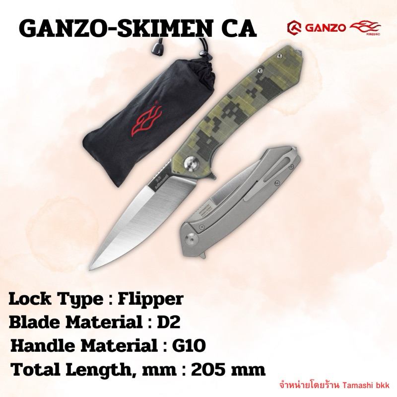 มีดพับ KNIFE ADIMANTI BY GANZO (SKIMEN DESIGN) CAMOUFLAGE