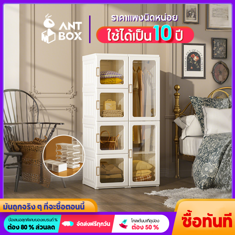 AntBoxตู้เสื้อผ้าขนาดใหญ่แข็งแรงจุได้มากตู้เสื้อผ้ากันฝุ่นคอนโด ใส ตู้แขวนเสื้อผ้าตู้ลิ้นชักใส่เสื้อ