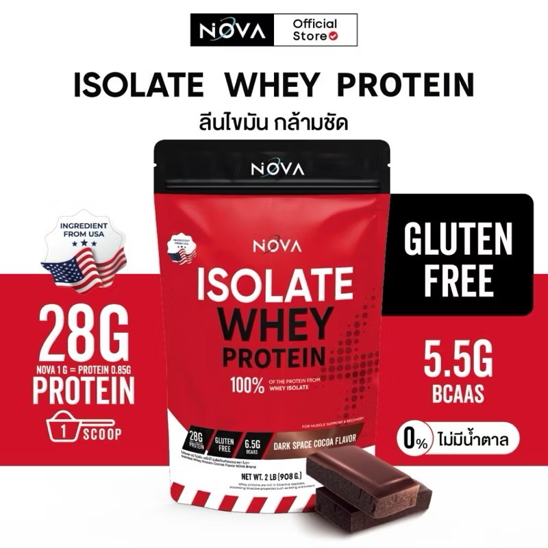 Nova Isolated Whey Protein : Dark Space Cocoa Flavor เวย์โปรตีน 1 ถุง 2lb. / 908g.