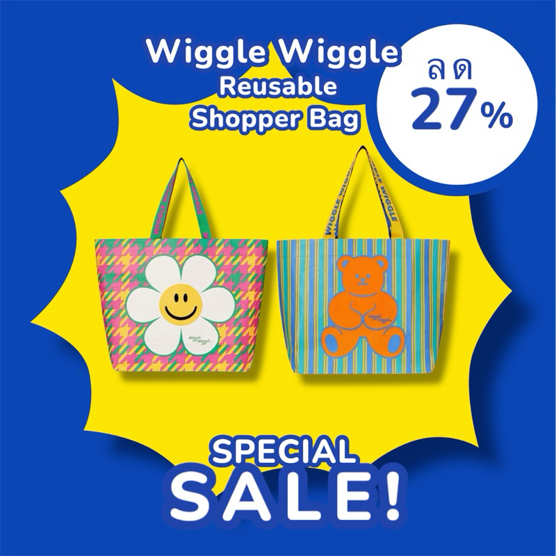 ✅ ขายดี Wiggle Wiggle Reusable Shopper Bag กระเป๋าช้อปปิ้ง 2 ดีไซน์ สีสันสวยงาม ทนทาน