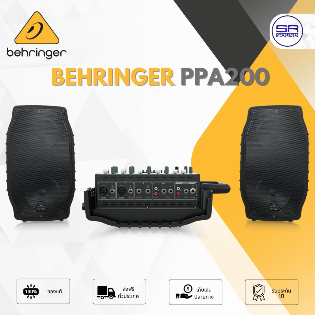 (ของแท้ ประกันบูเช่ 1ปี) BEHRINGER PPA200 ชุดลำโพงเคลื่อนที่ 200 วัตต์ PPA-200 PPA 200