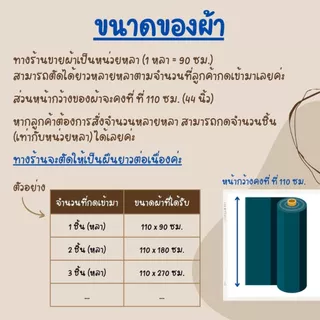 ผ้าเครป (Crepe) ผ้าซาติน ผ้าต่วน | หน้ากว้าง 44-45" | ผ้าเงาสวย พลิ้ว เนื้อเบา