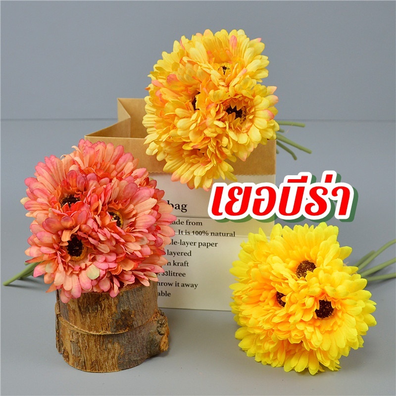 เยอบีร่า ดอกเยอบีร่าปลอม ดอกไม้ประดิษฐ์ ดอกไม้ปลอม gerbera