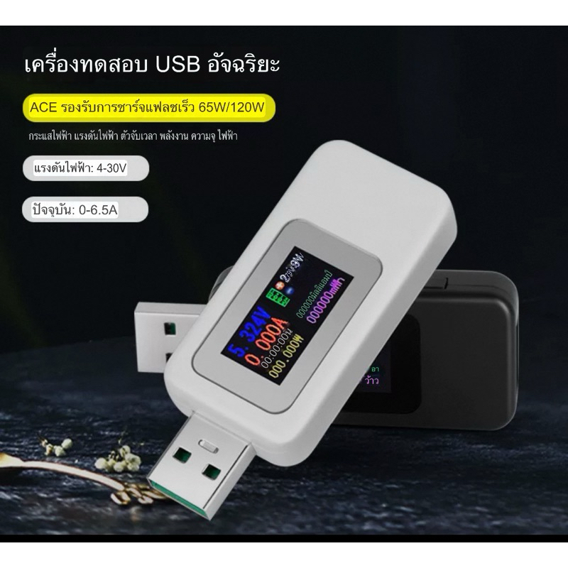 MX18 USB Tester Digital เครื่องตรวจจับโวลต์ มิเตอร์แอมป์มิเตอร์หน้าจอสี