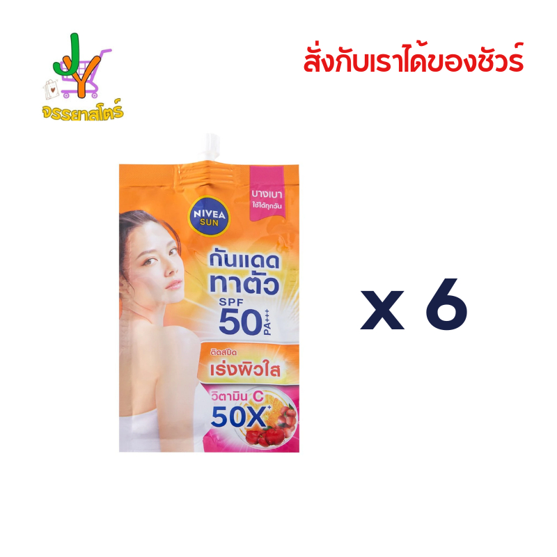 นีเวีย ซัน บอดี้ วิตามินซี SPF50 PA+++ 30 มล. x 6