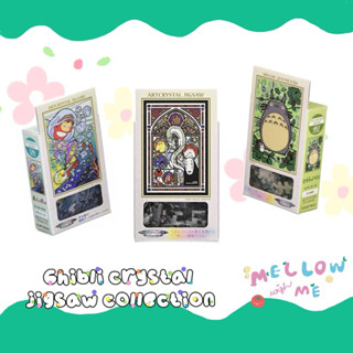 {พร้อมส่ง} Ghibli crystal jigsaw collection🧩💎