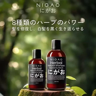 (แชมพู) NIGAO Herbal Natural Shampoo นิกาโอะ เฮอร์บัล เนเชอรัล แชมพู บำรุงผม สมุนไพร ลดรังแค ผมมัน ผมแห้ง *ขวดน้ำตาล*
