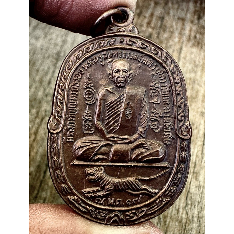 หลวงพ่อสุด วัดกาหลง ปี17