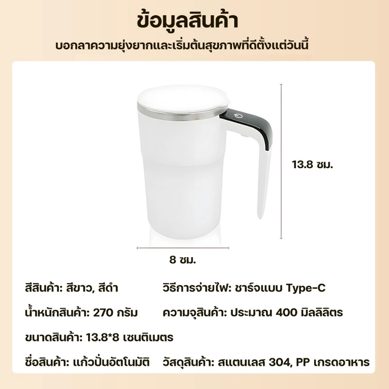 MIPH ถ้วยผสมอัตโนมัติ USB 380ML มีจอแสดงผลอุณหภูมิ LED thumbnail 10