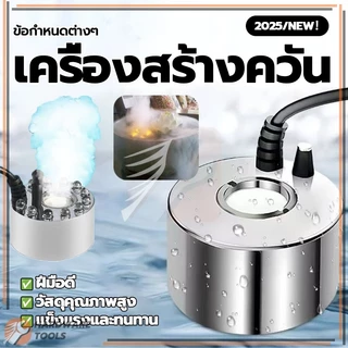 เครื่องพ่นควัน เครื่องพ่นควันเวที ทำหมอก บรรยากาศการใช้งานที่หลากหลาย การผลิตที่แม่นยำ ความทนทาน