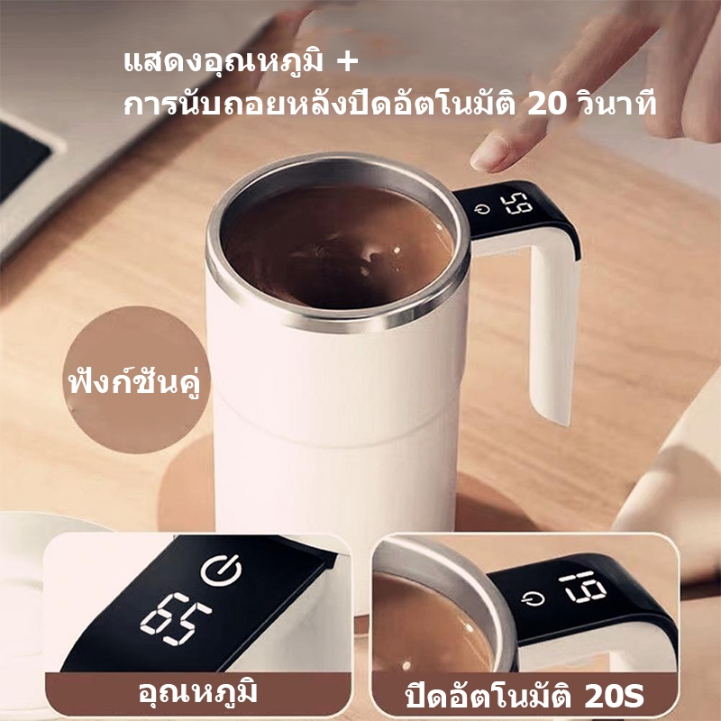 ถ้วยผสมอัตโนมัติ USB ถ้วยผสมไฟฟ้า จอแสดงผลอุณหภูมิ LED 380ML แก้วชงอัตโนมัติ สําหรับคนกาแฟ และผงโปรตีน - รูปที่ 5