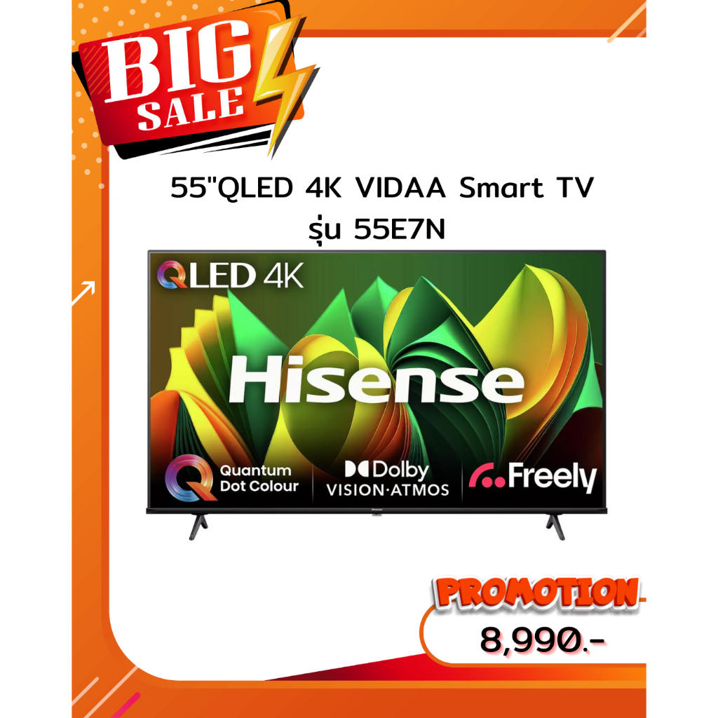 [ผ่อน0%10ด] Hisense QLED 4K VIDAA Smart TV 55E7N (ชลบุรี ส่งฟรี)
