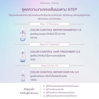 &HONEY COLOR CONTROL REPAIR HAIR OIL 100ML (ออยล์บำรุงผมสูตรล็อคสีผมให้ติดทนนาน ไม่ซีดจาง)