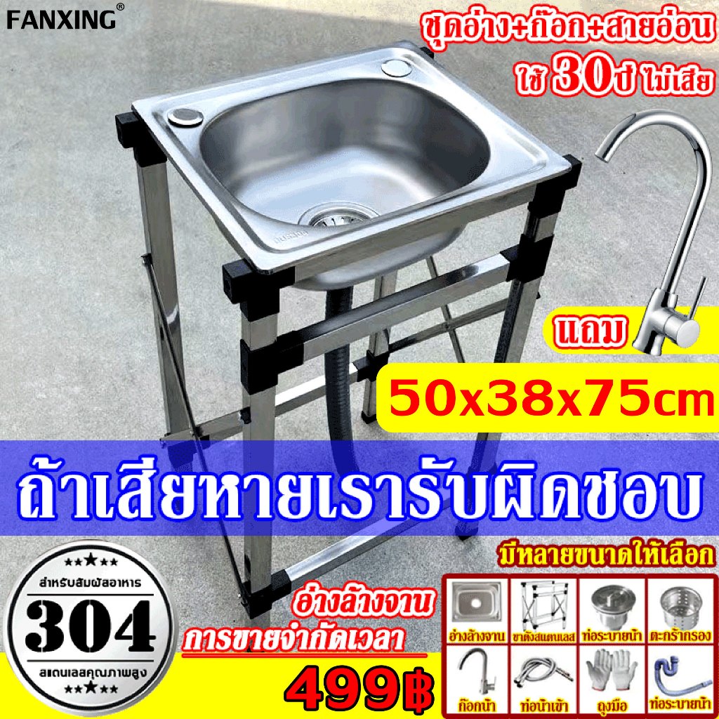 🔰 สแตนเลสหนา 304 🔰 FANXING ซิงค์ล้างจาน 2หลุม มัลติฟังก์ชั่น อ่างล้างจาน ไม่เป็นสนิม 100% ไม่ไม่เสียรูปทรง ซิงล้างจาน