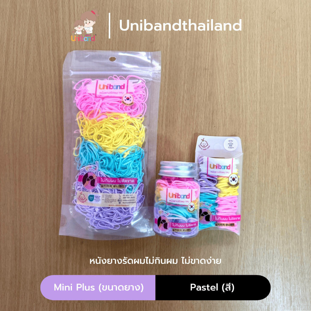 Uniband หนังยางรัดผม ไม่กินผม ไม่ดีดขาดง่าย TPU Mini Plus Size : Pastel