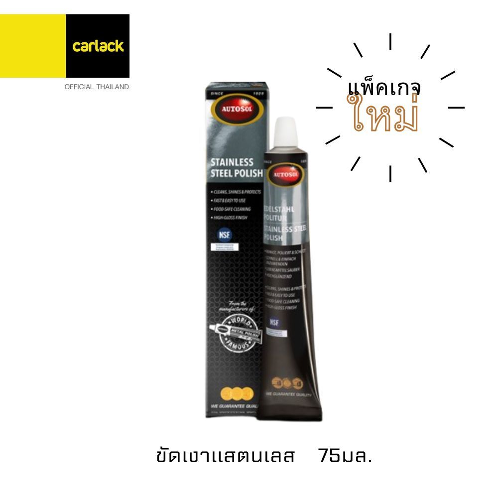Autosol Stainless Steel Polish 75ml.