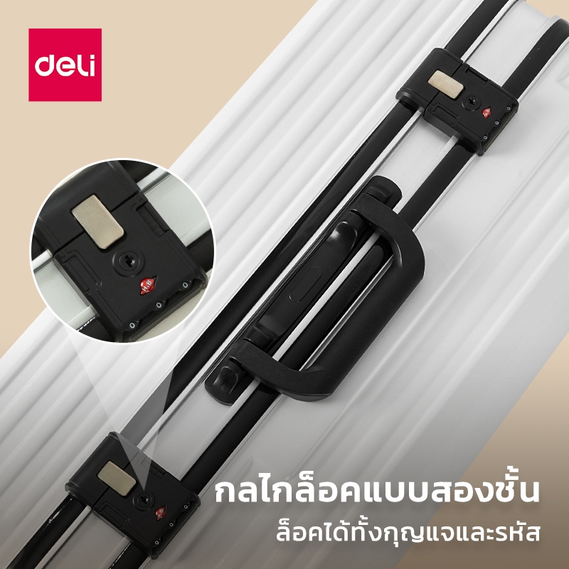 Deli กระเป๋าเดินทาง 20นิ้ว 24นิ้ว กระเป๋าเดินทางล้อลาก ความจุขนาดใหญ่ ล้อลื่น โครงอลูมิเนียม น้ำหนักเบา Suitcase