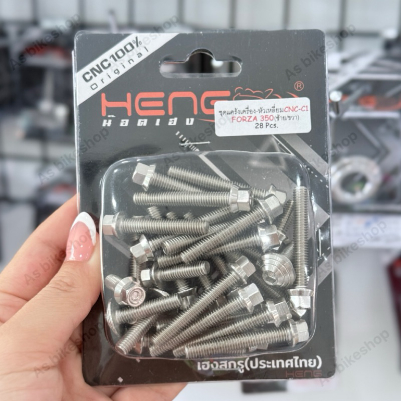ชุดแคร้งหัวเหลี่ยม Forza-350/X-Max300 (ซ้าย-ขวา) งานเฮงสกรู