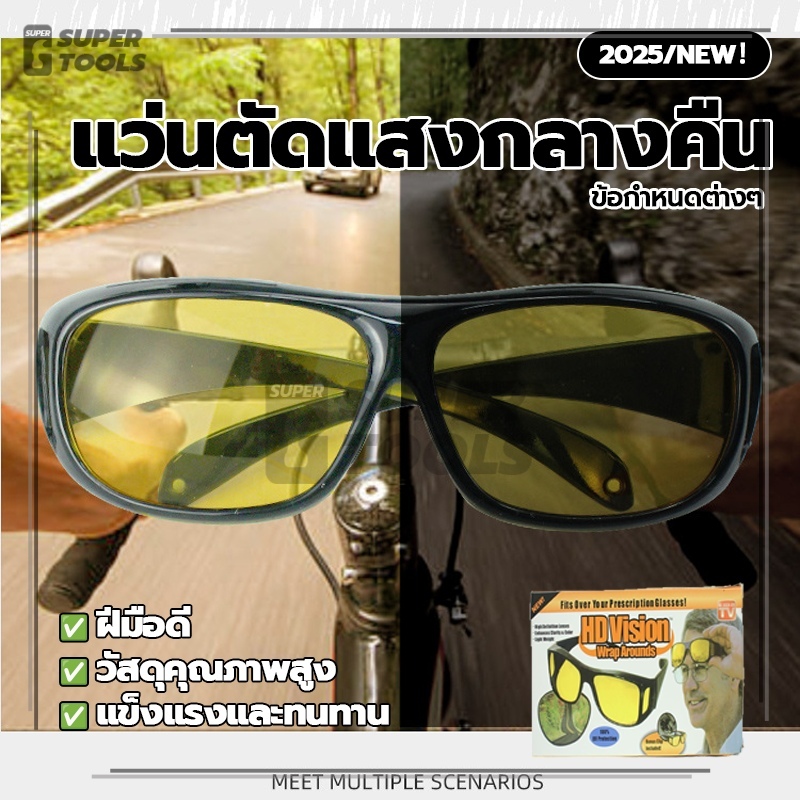 แว่นตัดแสงกลางคืน แว่นขับรถ รูปที่ 3
