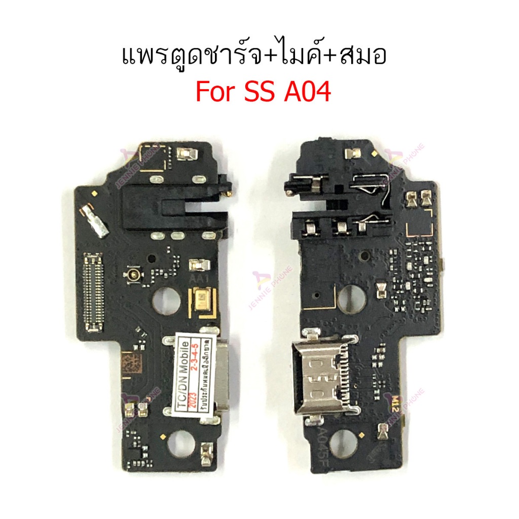 แพรชาร์จ SS A04 A04S  ก้นชาร์จสำหรับ Samsung  A04S A04 แพรตูดชาร์จ + ไมค์ + สมอ