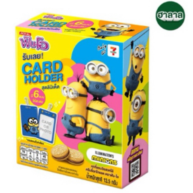 พร้อมส่ง‼️ Card Holder เฟรมการ์ด มินเนี่ยน Minions ฟันโอ เซเว่น 7-11