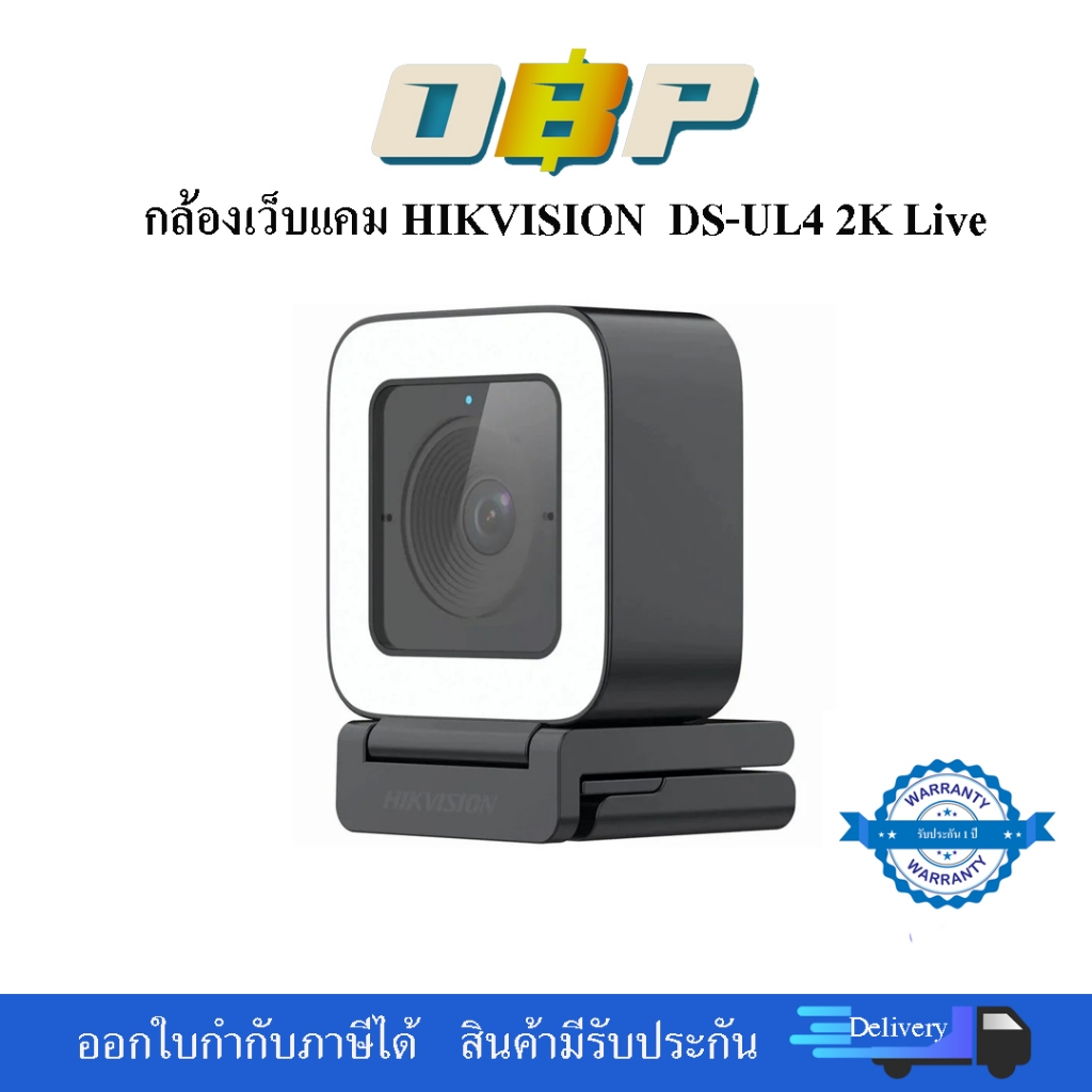กล้องเว็บแคม HIKVISION Webcam DS-UL4 2K