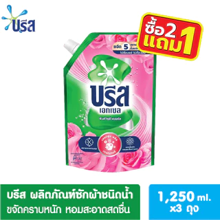 [โปร2แถม1] ของแท้ บรีสเอกเซลน้ำ 1100มล บรีส เอกเซล น้ำยาซักผ้า สูตรเข้มข้น ผลิตภัณฑ์ซักผ้าชนิดน้ำ Breeze บรีสน้ำ