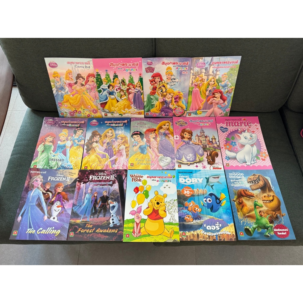 HPC สมุดภาพ ระบายสี ดีสนีย์ 45 บาท คละแบบ (ของสวย) N1 เลือกแบบ