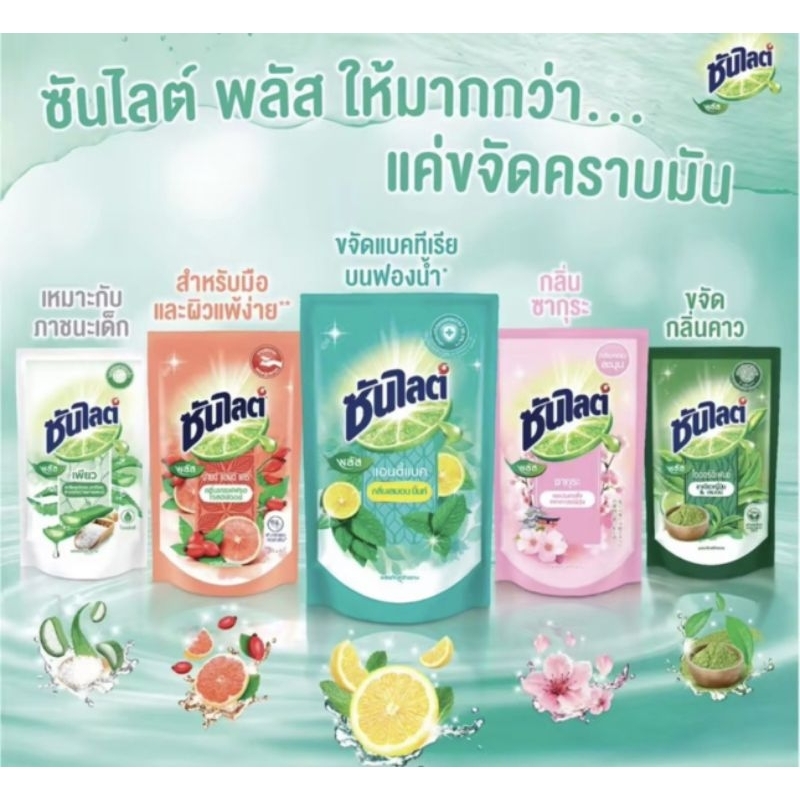 ซันไลต์ Sunlight  น้ำยาล้างจาน เลมอนเทอร์โบ 450-500มล. แบบถุง น้ำยาล้างจาน ซันไล