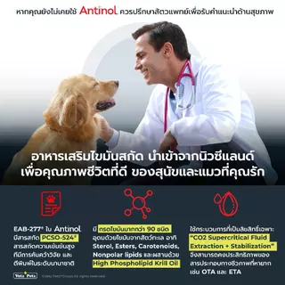 [Official Store] แอนทินอล Antinol® EAB 277™ Bundle Pack 3 กล่อง