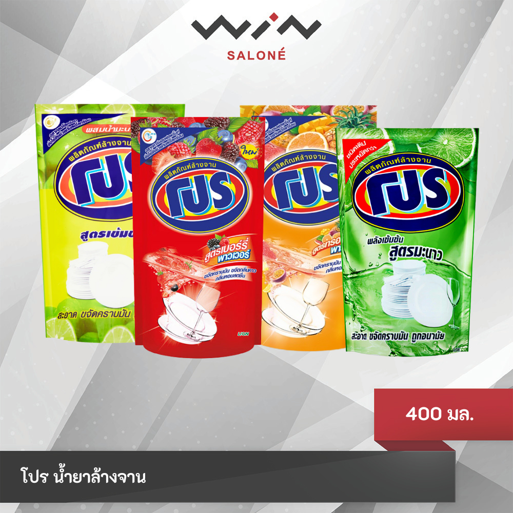 โปร ผลิตภัณฑ์ล้างจาน สูตรเข้มข้น ชนิดเติม 400 มล. น้ำยาล้างจาน
