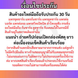 แพรสวิทซ์พาวเวอร์ สำหรับ ไอโฟน X XS XS MAX XR แพรเพิ่มเสียงลดเสียง Power On Off Button Flex Cable