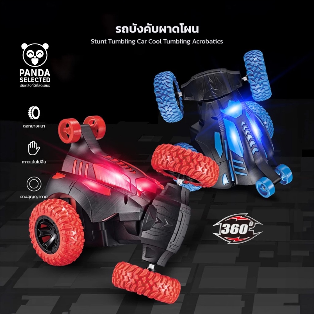 รถบังคับ ของเล่นสำหรับเด็ก ล้อหน้าหมุนได้ 360 องศา รถปีนหน้ รถผาดโผน รถบังคับดริฟ รถบังคับเด็ก