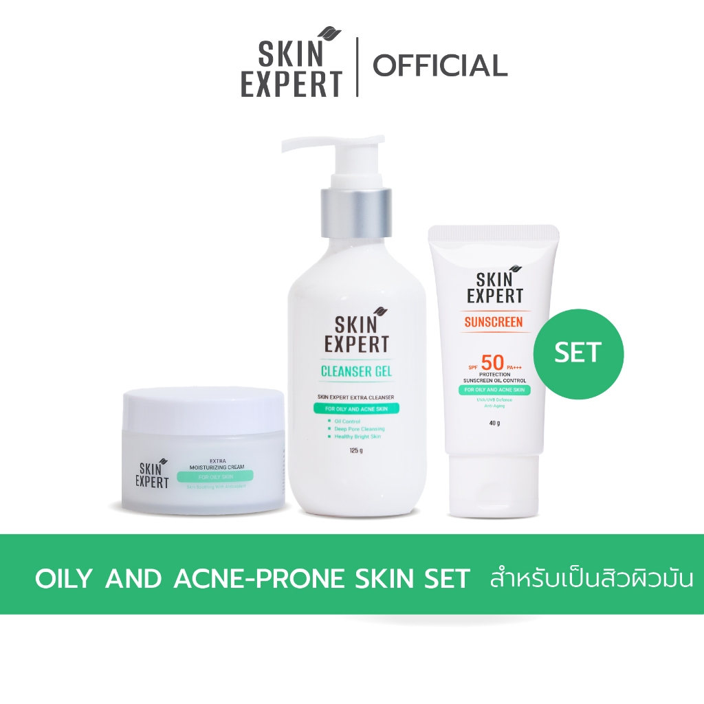 SKIN EXPERT Oily Set เจลล้างหน้า ครีมบำรุงผิวหน้า ครีมกันแดด สำหรับผิวมันและผิวเป็นสิว