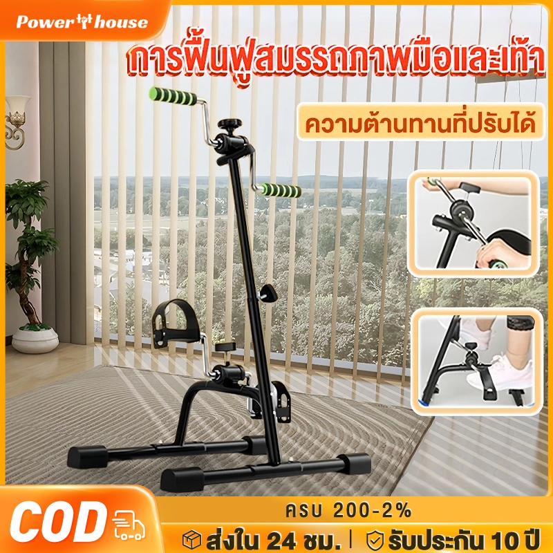 จักรยานออกกำลังกาย จักรยานฟิตเนส จักรยานออกกำลังกายแบบพับ จักรยานกายภาพบำบัด จักรยานมือปั่นเท้าปั่น Mini Exercise Bike