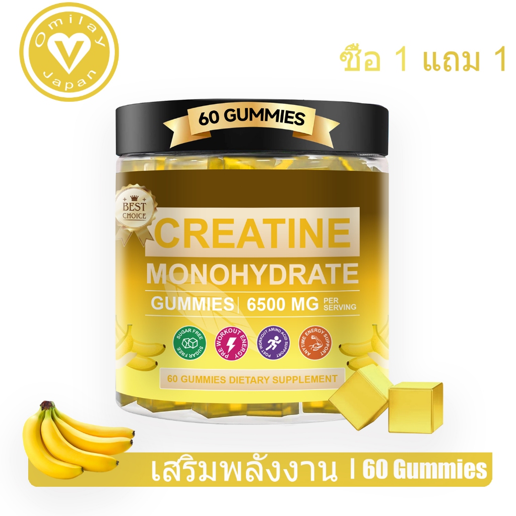 Omilay Monohydrate Creatine ครีเอทีน Gummy L Taurine การเจริญเติบโตของกล้ามเนื้อ ครีเอทีน Banana 60 Gummies