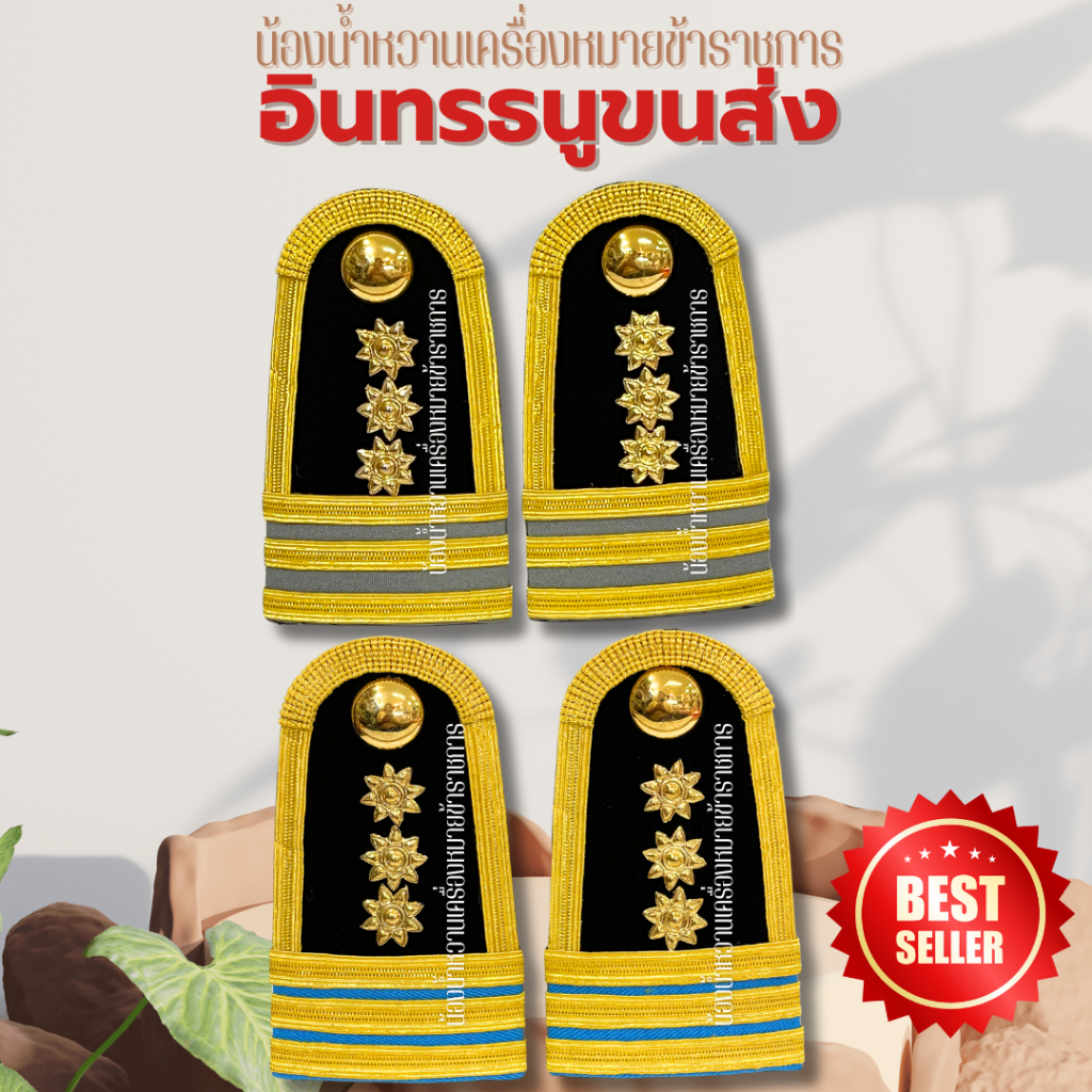 อินทรธนู กระด่านบ่าขนส่ง สีฟ้า สีเทา